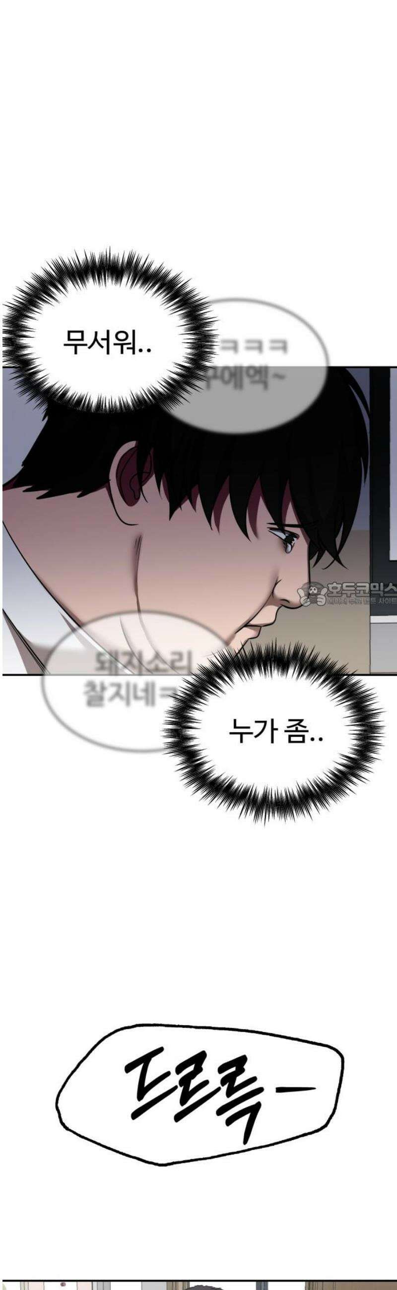 흉가에 들어가면 안되는 이유 43 수면 아래 58