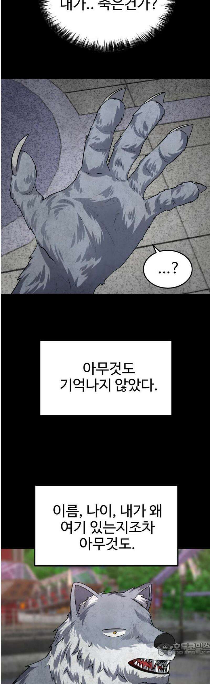 흉가에 들어가면 안되는 이유 51 폐 놀이공원(6) 4