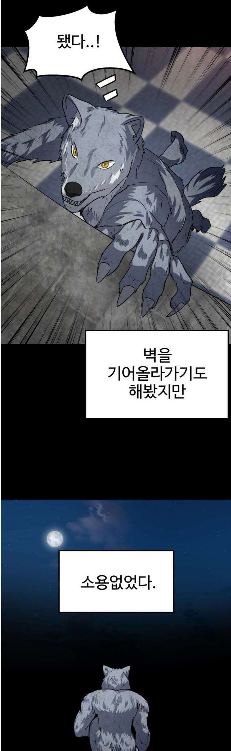 흉가에 들어가면 안되는 이유 51 폐 놀이공원(6) 6