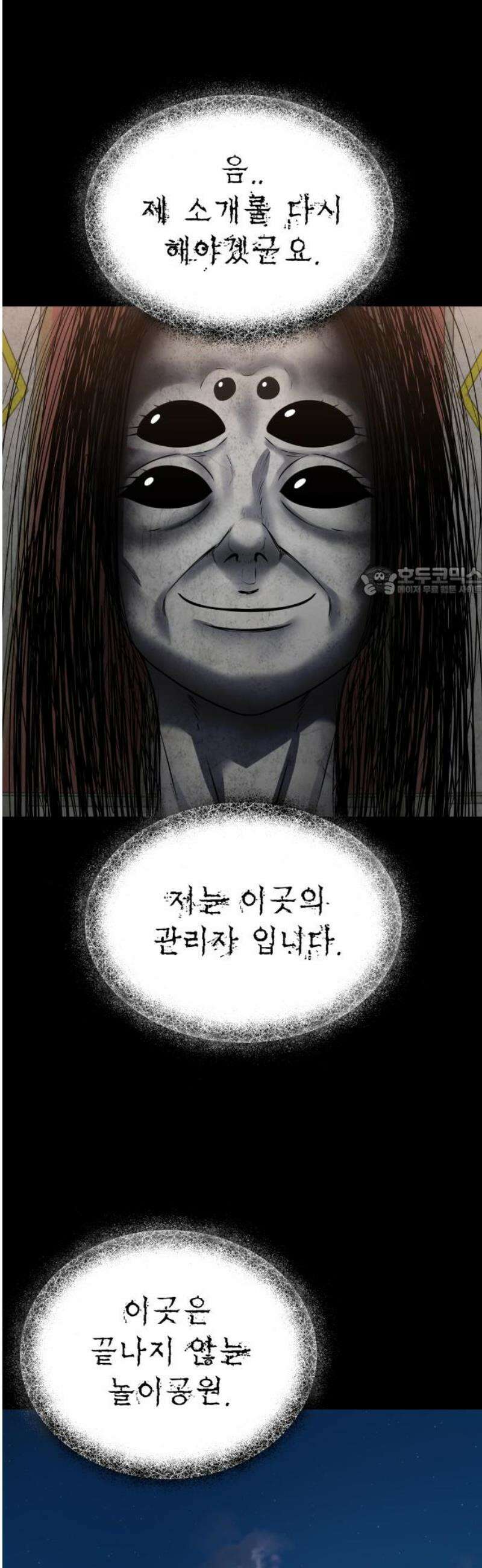 흉가에 들어가면 안되는 이유 51 폐 놀이공원(6) 11