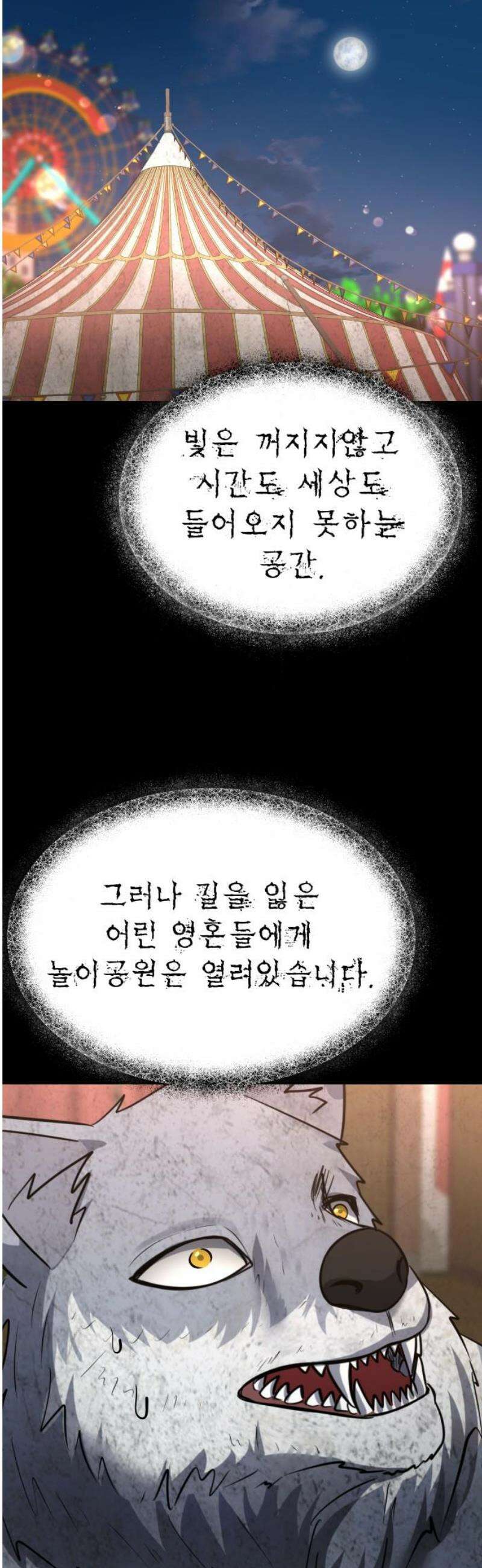 흉가에 들어가면 안되는 이유 51 폐 놀이공원(6) 12