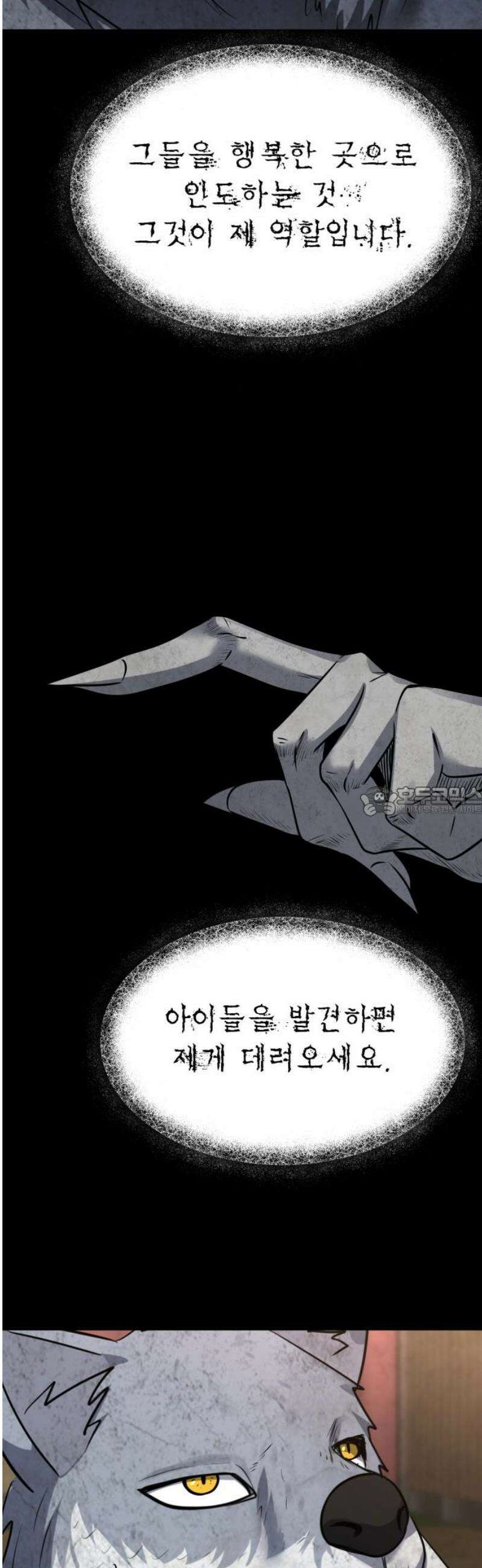 흉가에 들어가면 안되는 이유 51 폐 놀이공원(6) 13