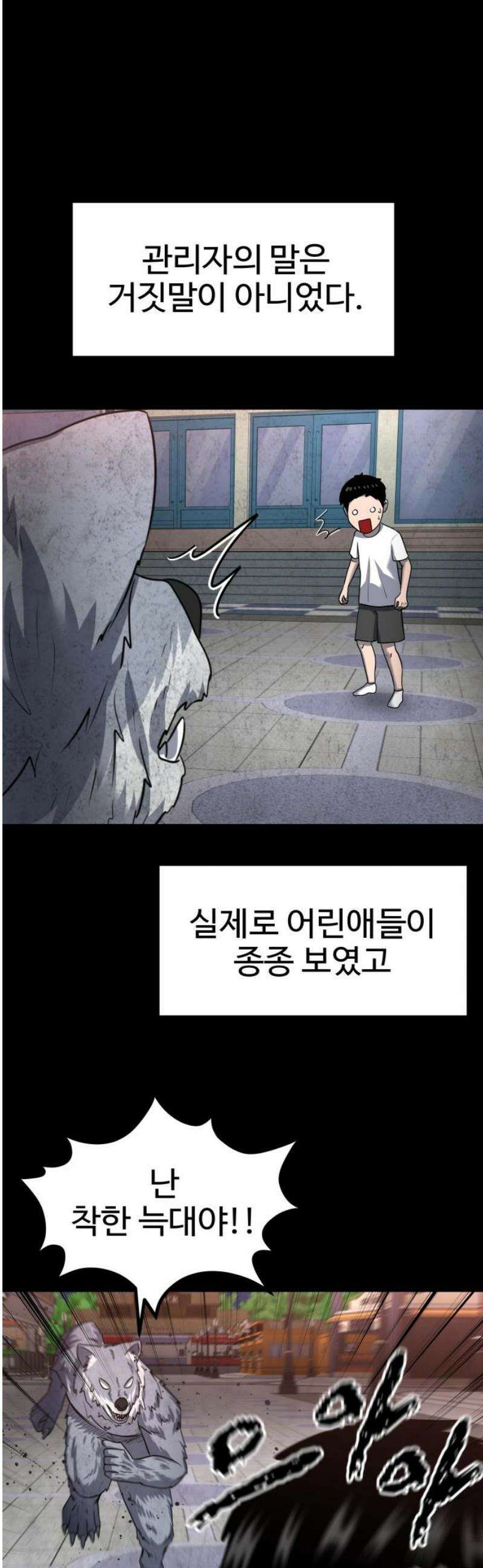 흉가에 들어가면 안되는 이유 51 폐 놀이공원(6) 16