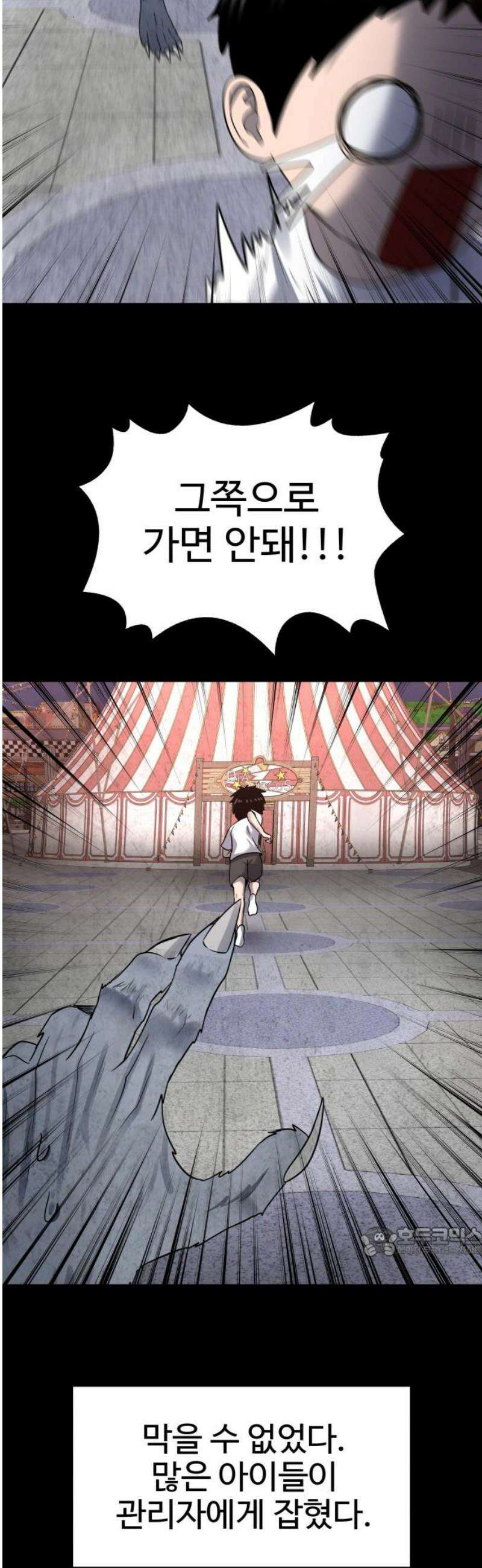 흉가에 들어가면 안되는 이유 51 폐 놀이공원(6) 17