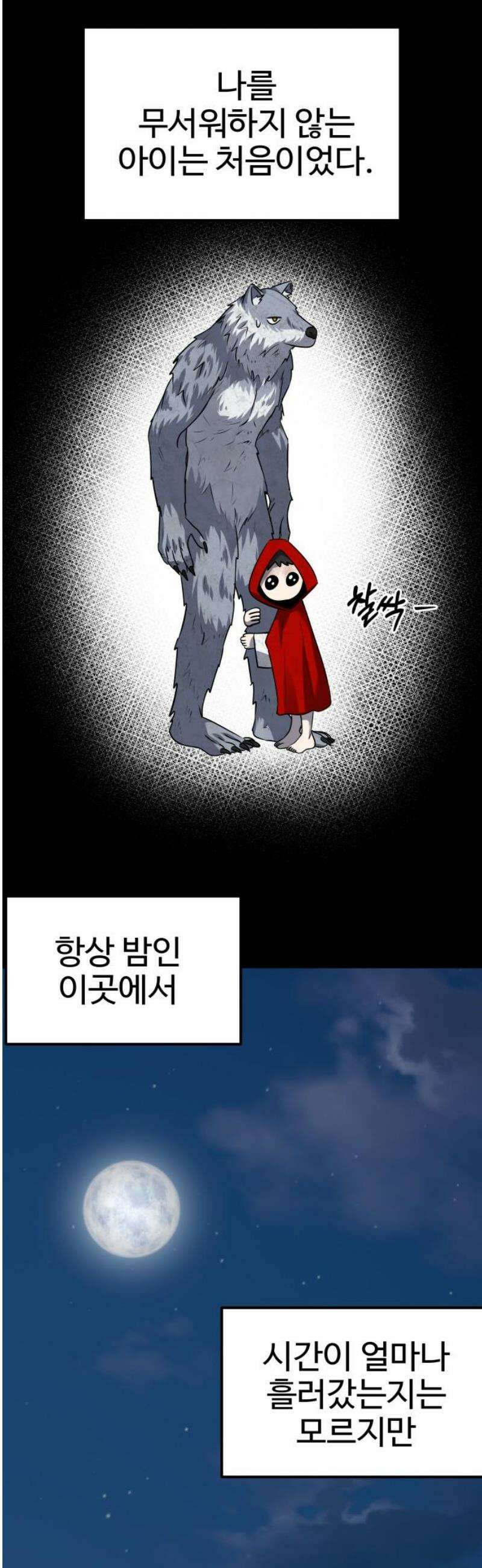 흉가에 들어가면 안되는 이유 51 폐 놀이공원(6) 21