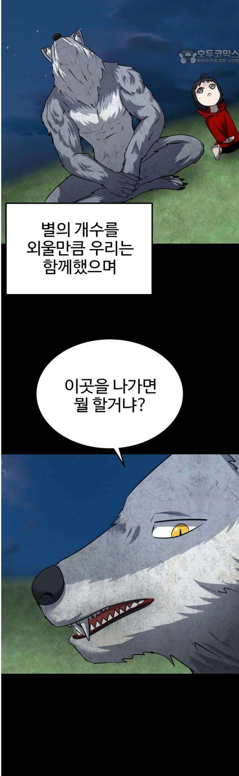 흉가에 들어가면 안되는 이유 51 폐 놀이공원(6) 22