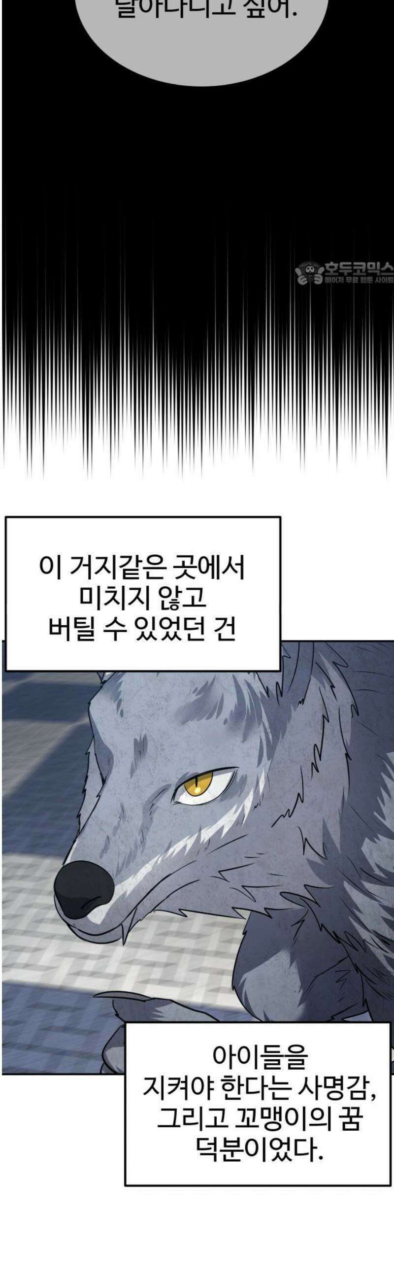 흉가에 들어가면 안되는 이유 51 폐 놀이공원(6) 24