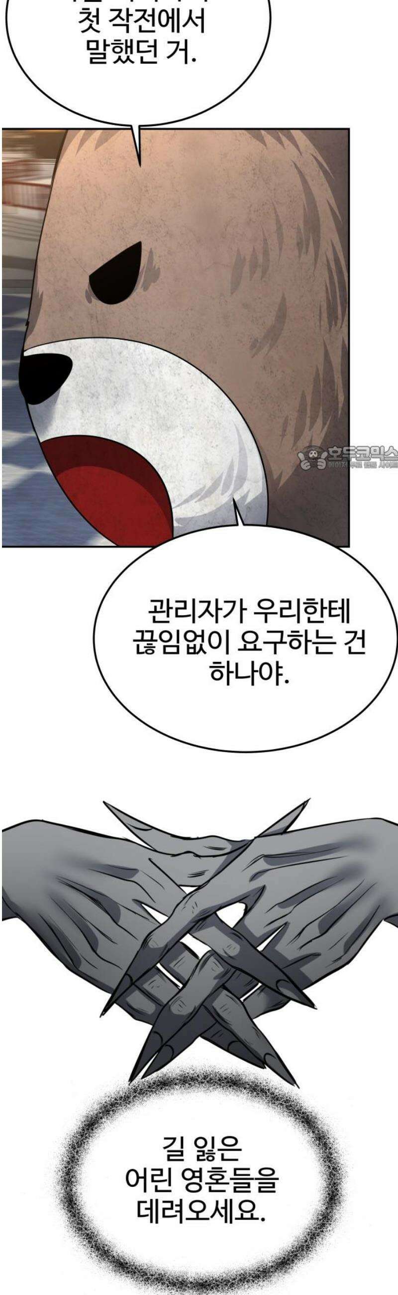 흉가에 들어가면 안되는 이유 51 폐 놀이공원(6) 26