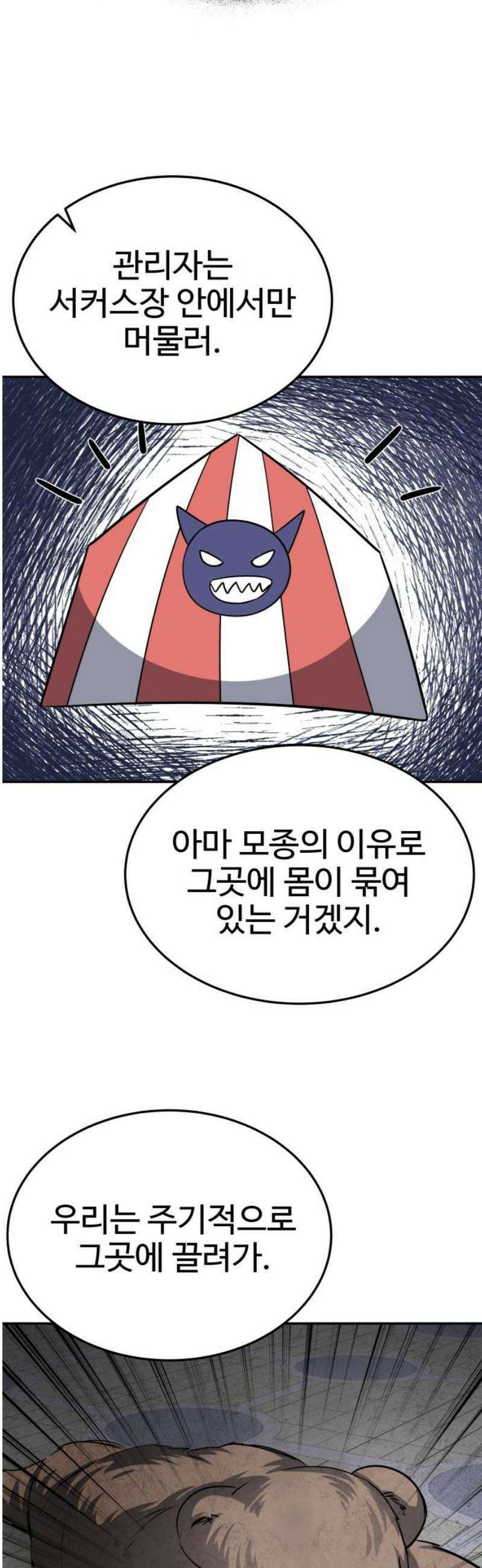 흉가에 들어가면 안되는 이유 51 폐 놀이공원(6) 27