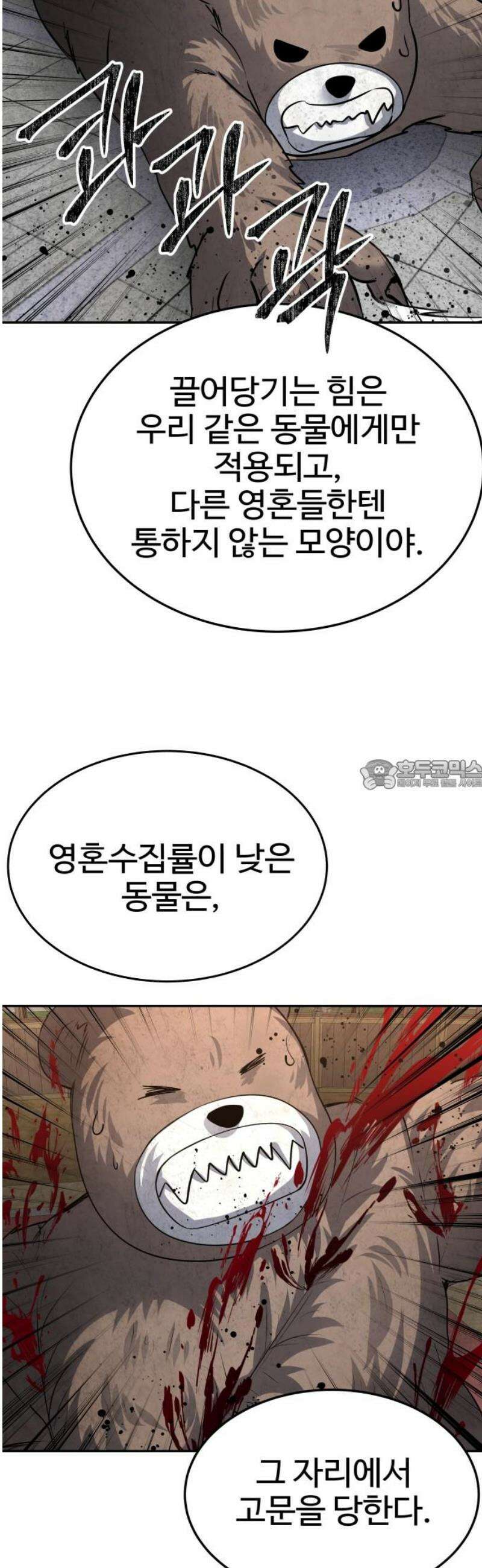 흉가에 들어가면 안되는 이유 51 폐 놀이공원(6) 28