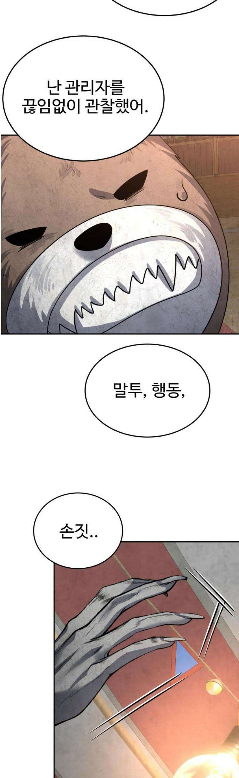 흉가에 들어가면 안되는 이유 51 폐 놀이공원(6) 29