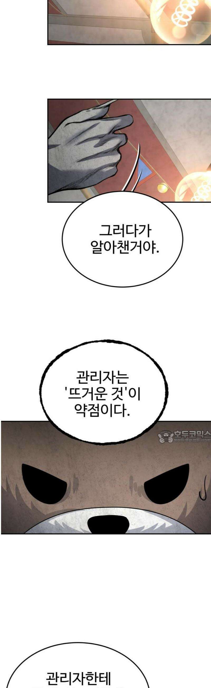 흉가에 들어가면 안되는 이유 51 폐 놀이공원(6) 30