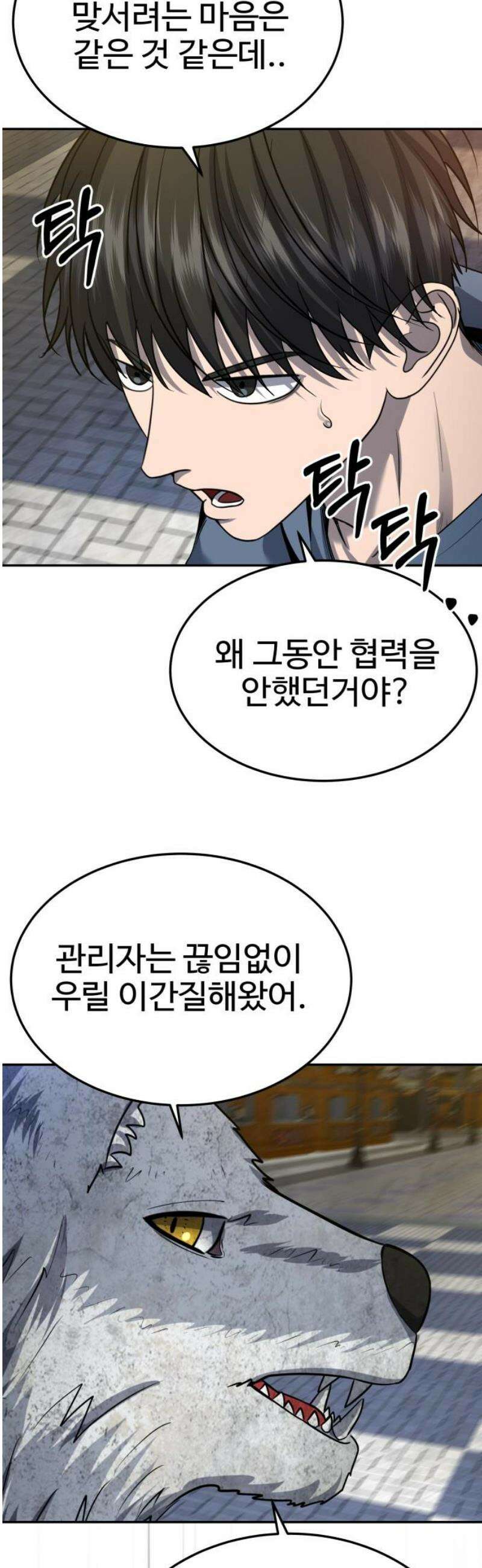 흉가에 들어가면 안되는 이유 51 폐 놀이공원(6) 31