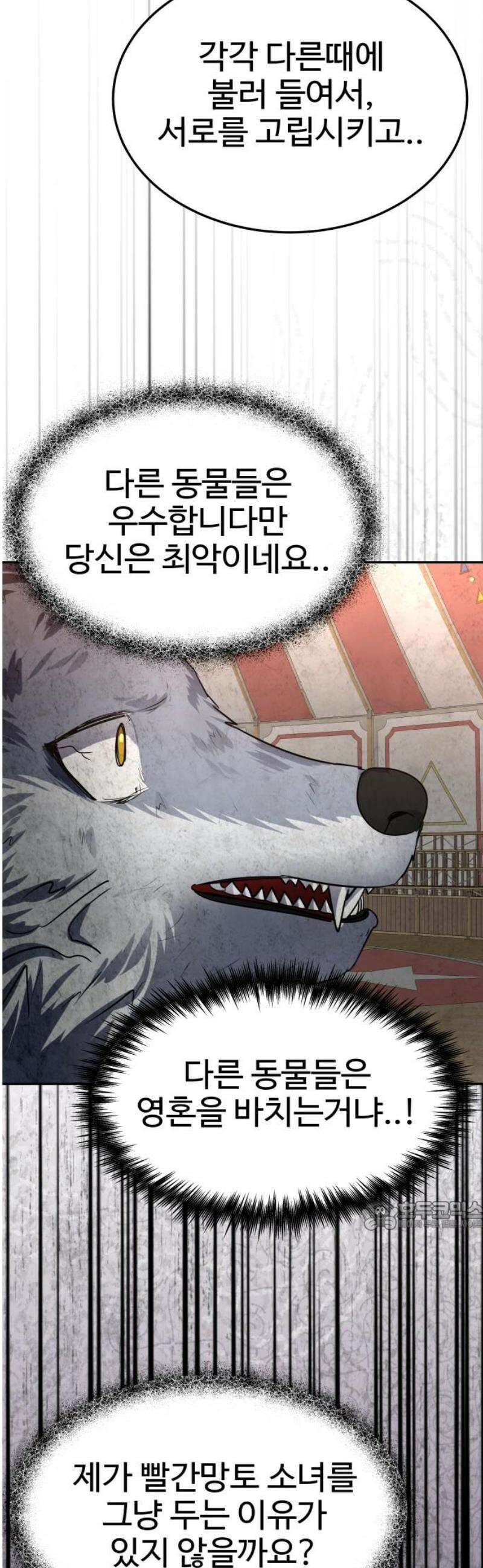 흉가에 들어가면 안되는 이유 51 폐 놀이공원(6) 32