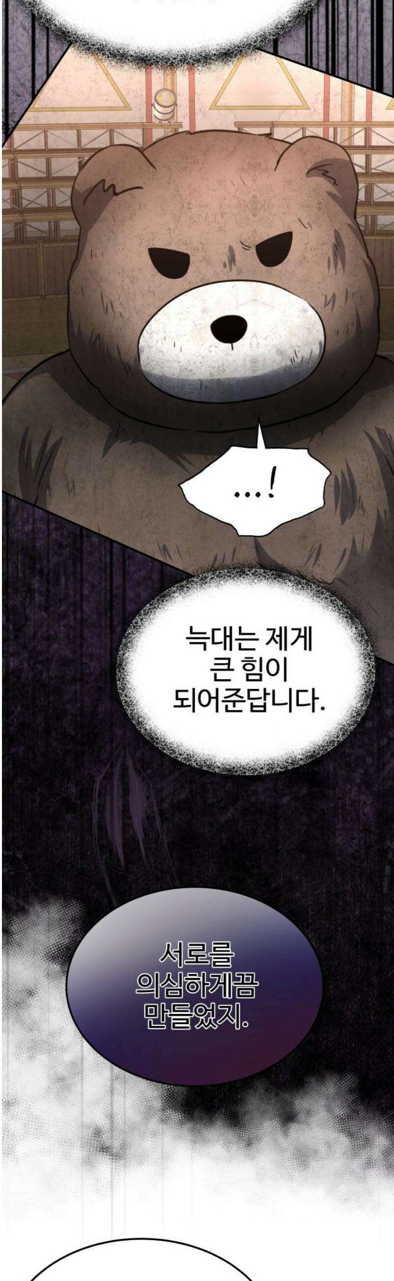 흉가에 들어가면 안되는 이유 51 폐 놀이공원(6) 33