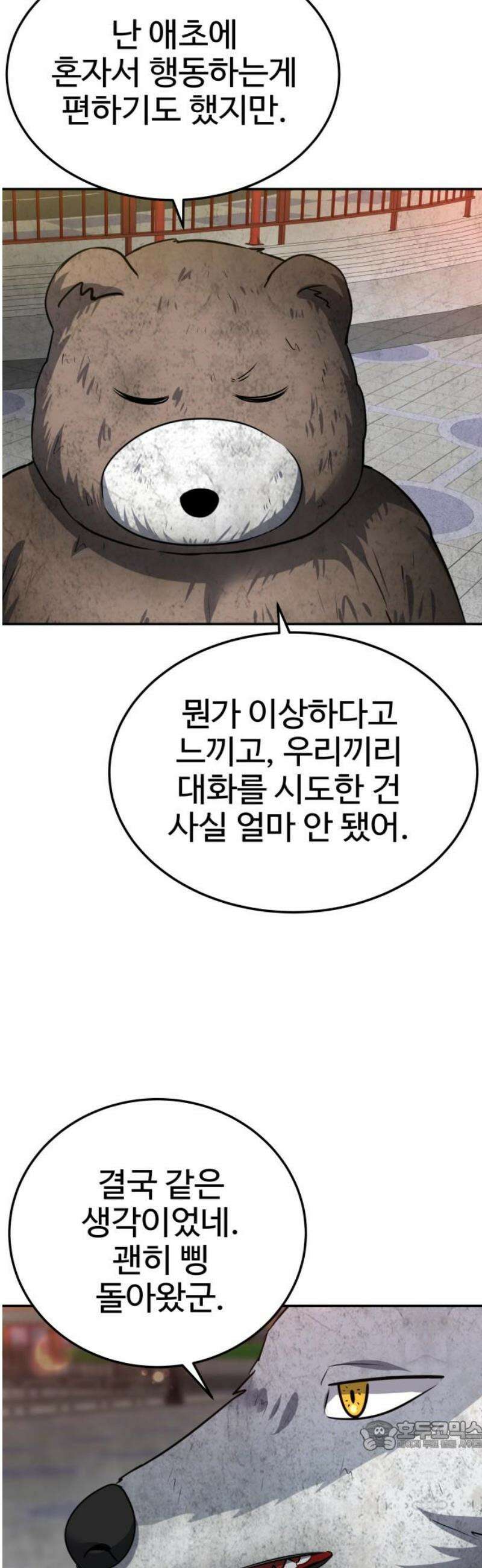 흉가에 들어가면 안되는 이유 51 폐 놀이공원(6) 34