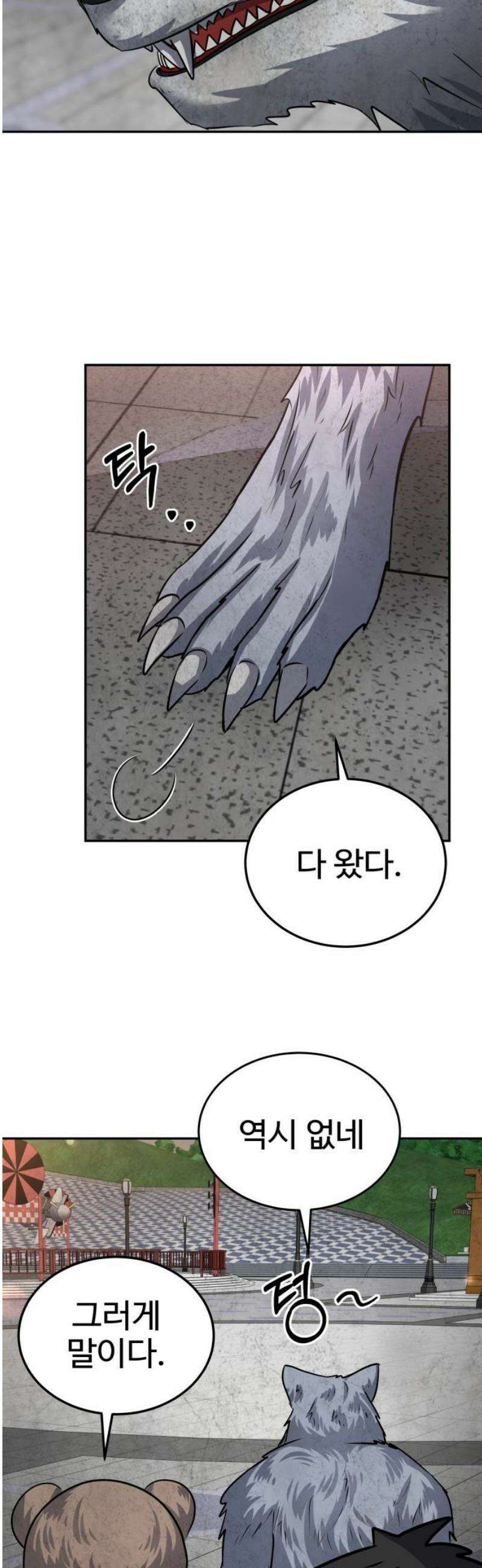 흉가에 들어가면 안되는 이유 51 폐 놀이공원(6) 35