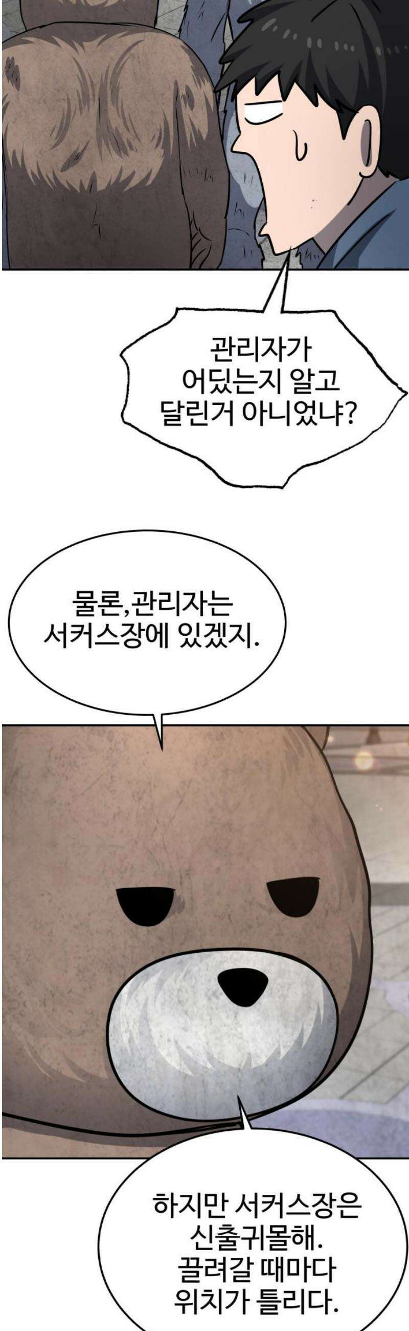 흉가에 들어가면 안되는 이유 51 폐 놀이공원(6) 36