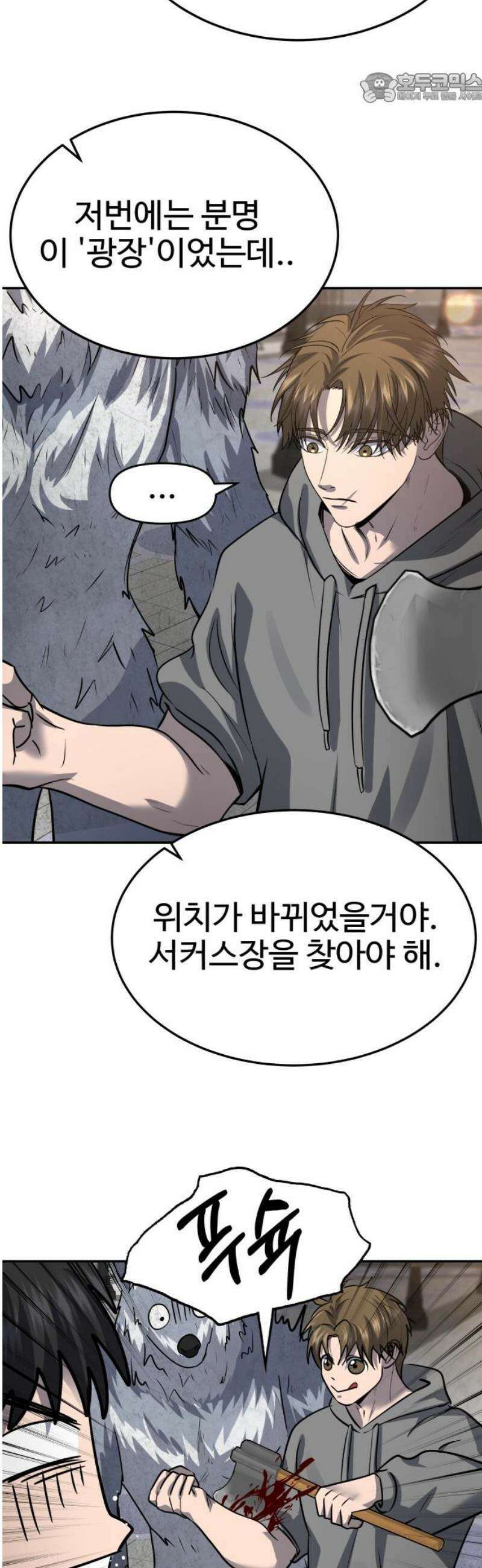 흉가에 들어가면 안되는 이유 51 폐 놀이공원(6) 37