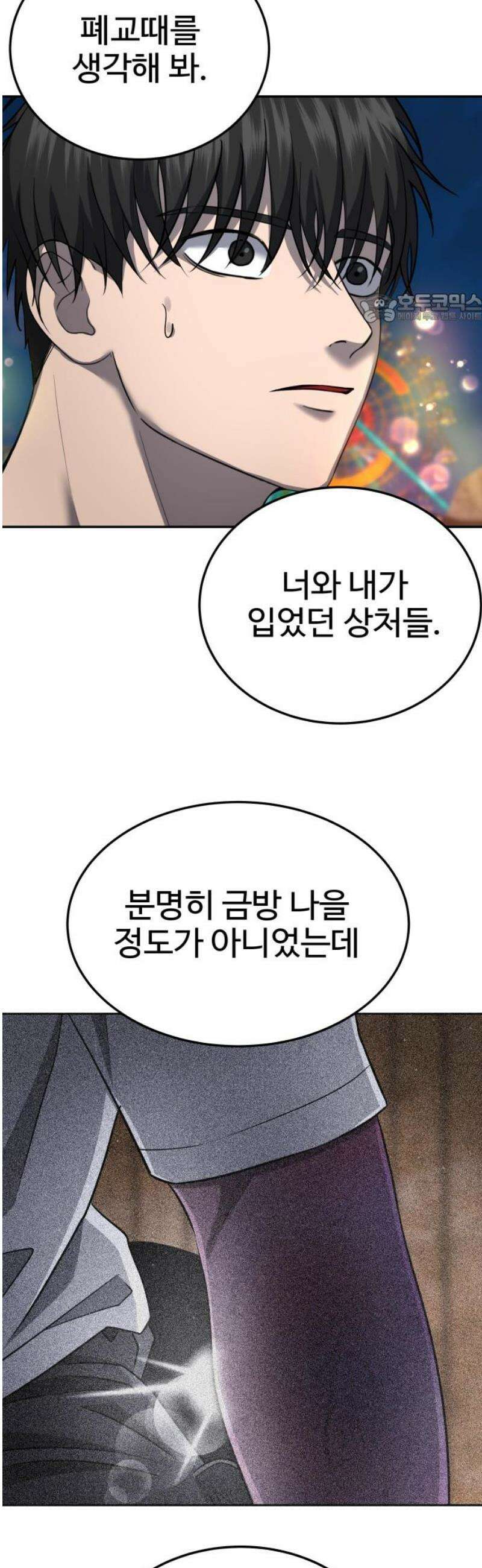 흉가에 들어가면 안되는 이유 51 폐 놀이공원(6) 39