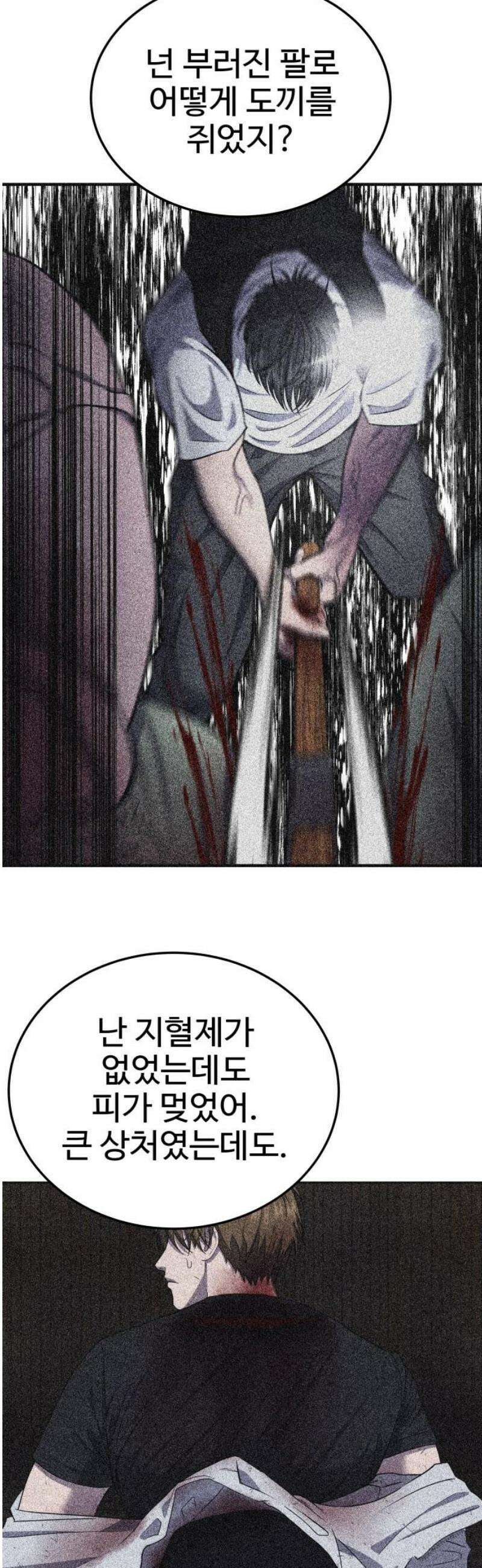 흉가에 들어가면 안되는 이유 51 폐 놀이공원(6) 40