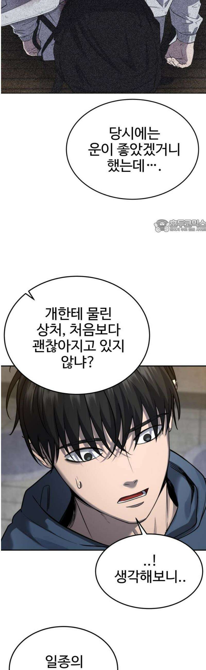 흉가에 들어가면 안되는 이유 51 폐 놀이공원(6) 41