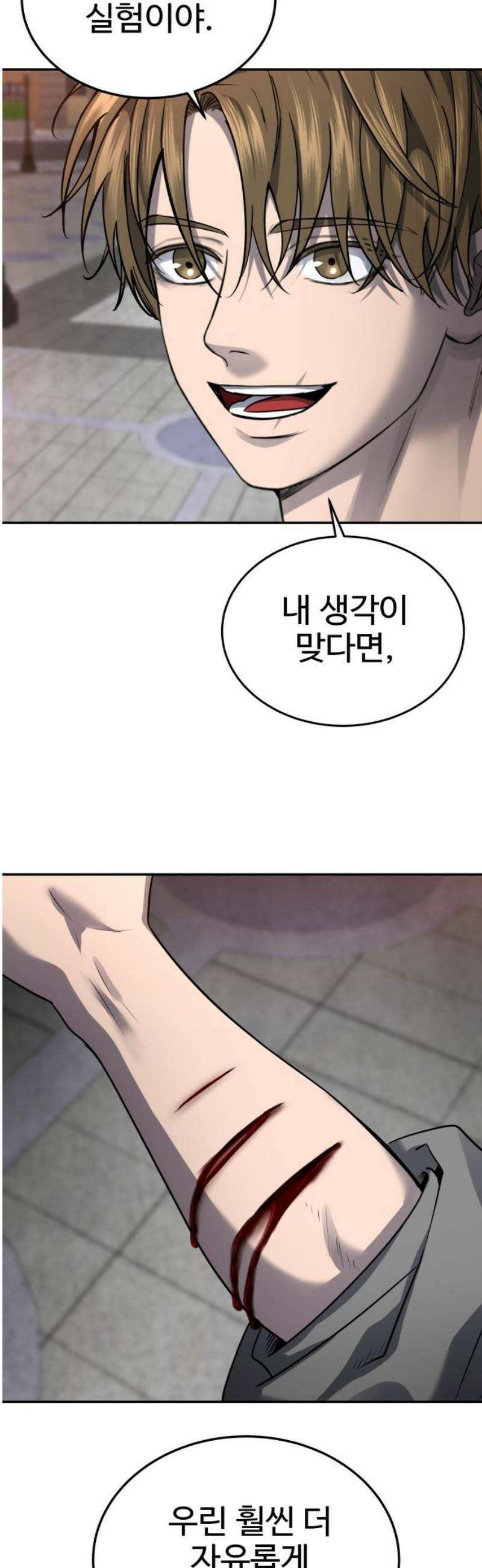흉가에 들어가면 안되는 이유 51 폐 놀이공원(6) 42