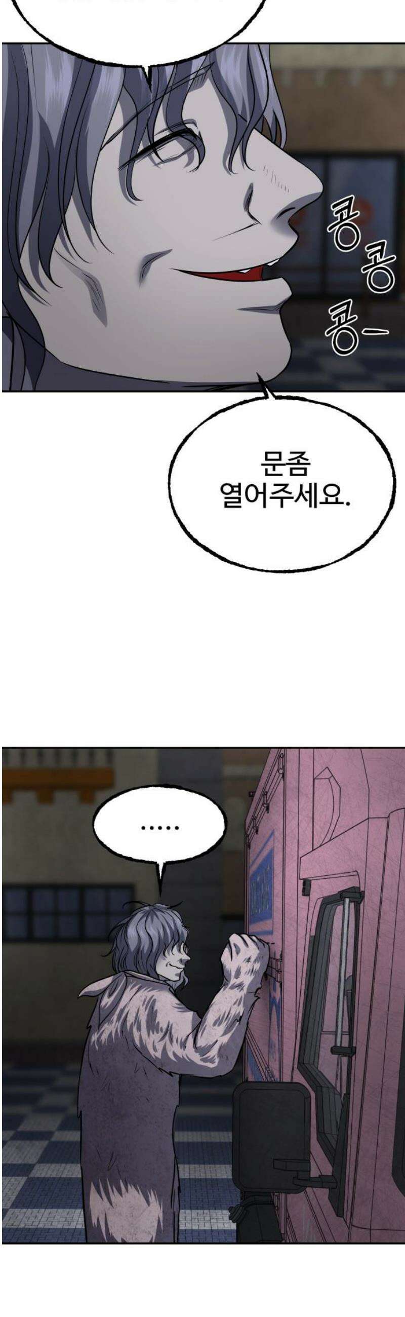 흉가에 들어가면 안되는 이유 51 폐 놀이공원(6) 44