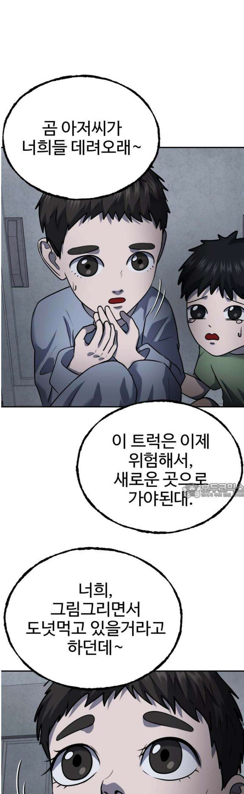 흉가에 들어가면 안되는 이유 51 폐 놀이공원(6) 45