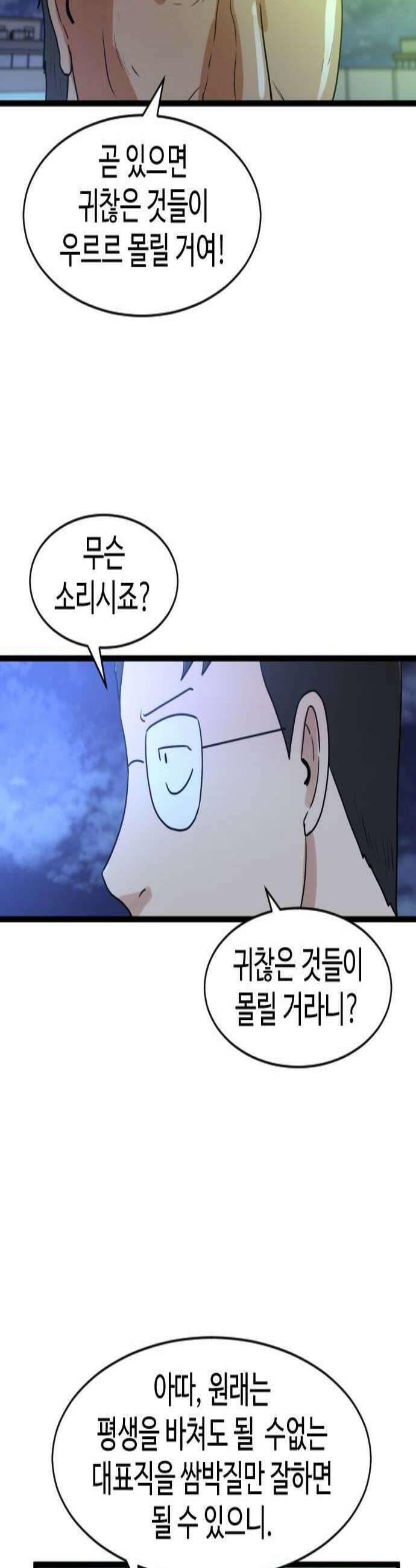 경자 전성시대 234화 2