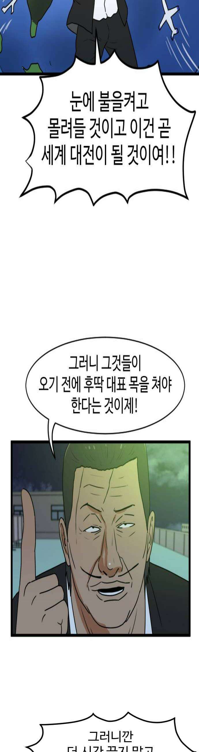 경자 전성시대 234화 4