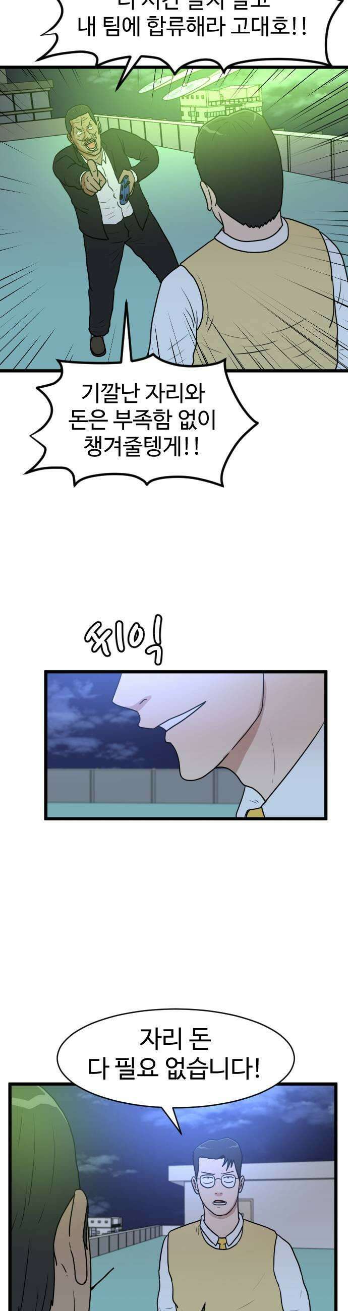 경자 전성시대 234화 5