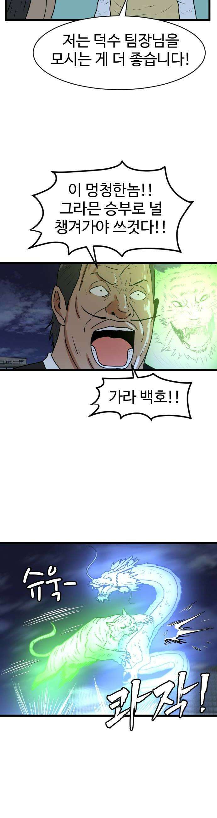 경자 전성시대 234화 6