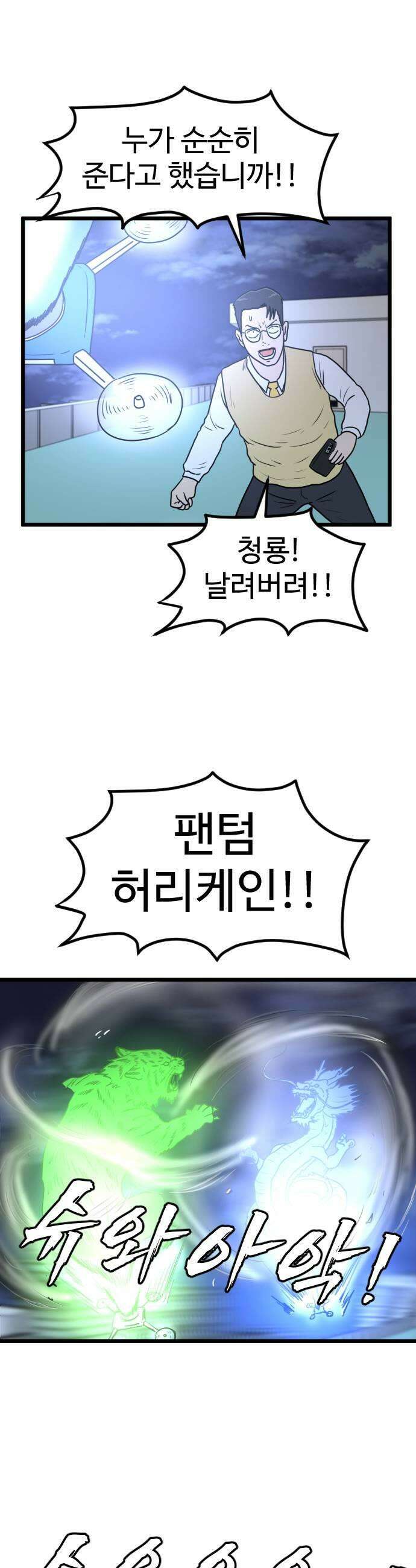 경자 전성시대 234화 7