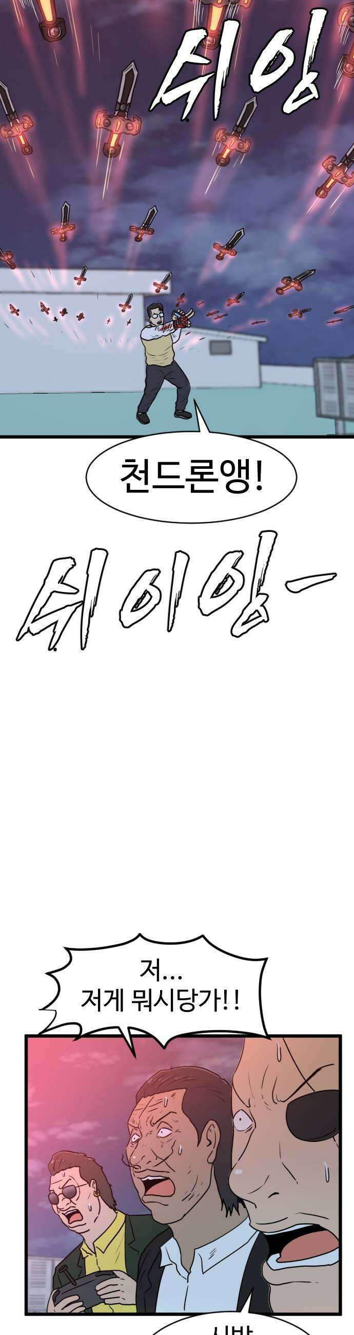 경자 전성시대 235화 5