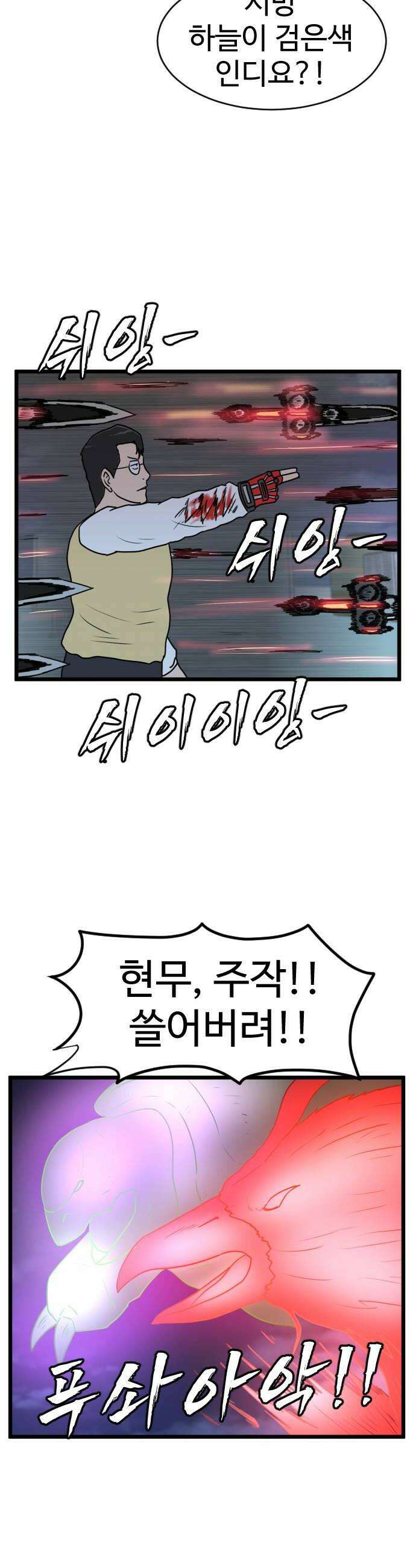 경자 전성시대 235화 6