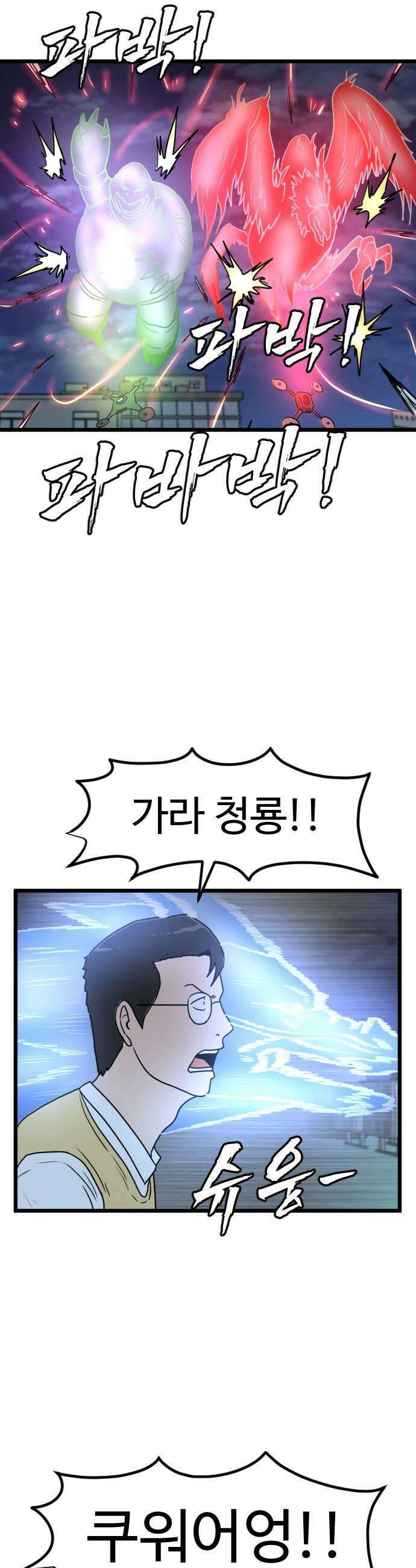 경자 전성시대 235화 7