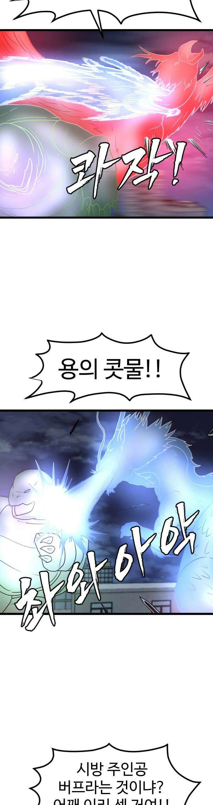 경자 전성시대 235화 8