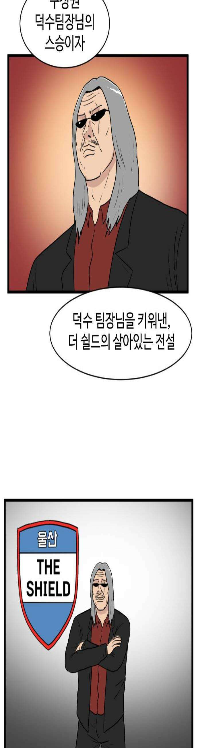 경자 전성시대 236화 3