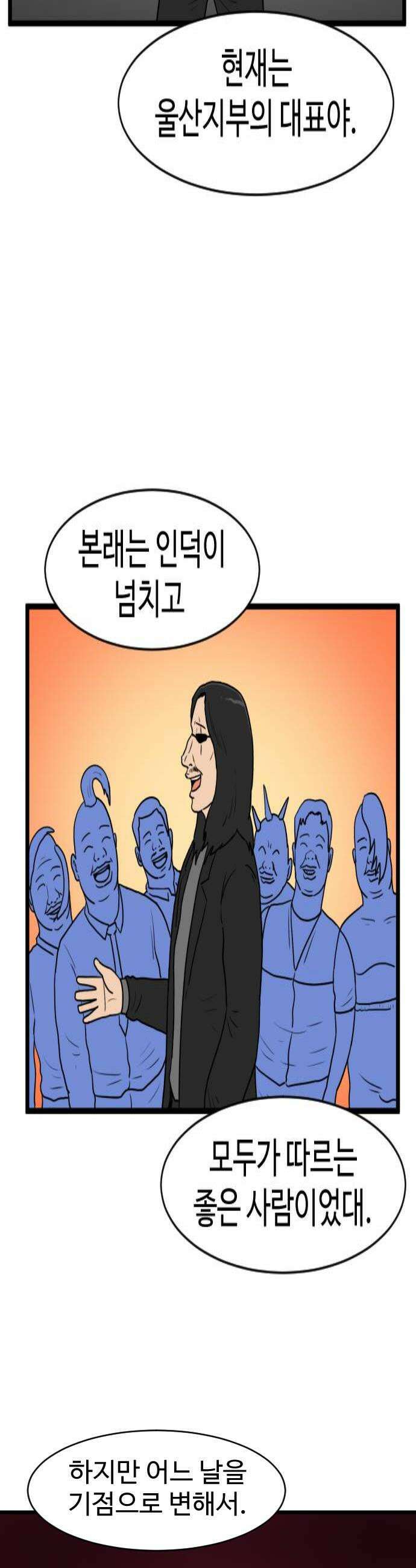 경자 전성시대 236화 4