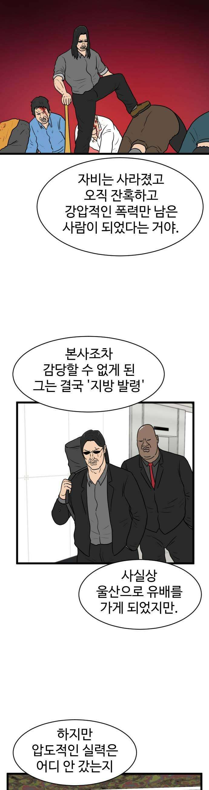 경자 전성시대 236화 5