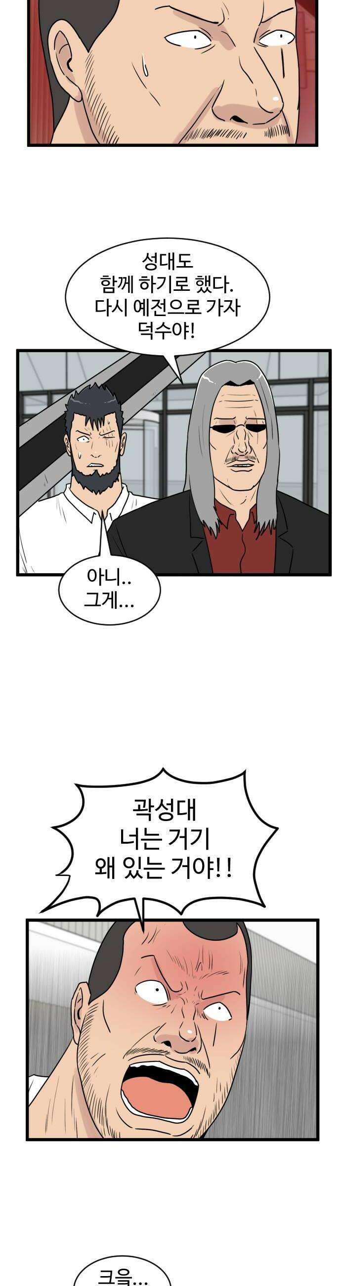 경자 전성시대 236화 8