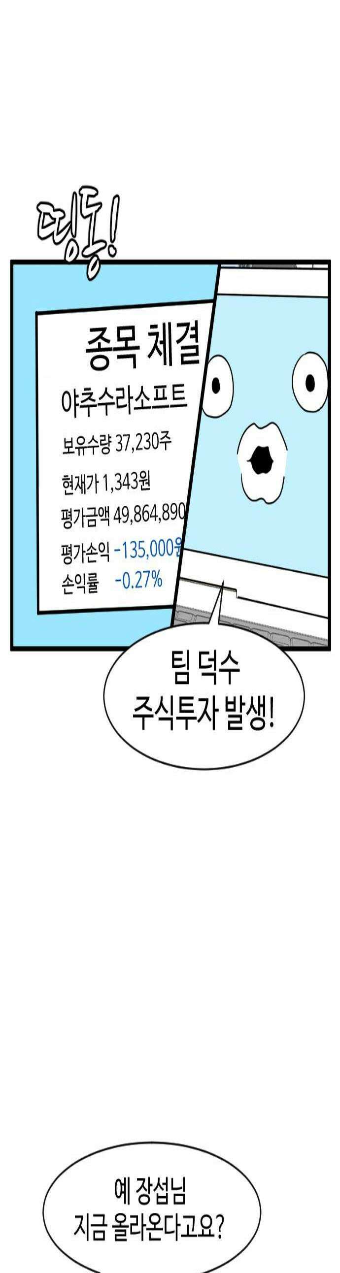 경자 전성시대 240화 1