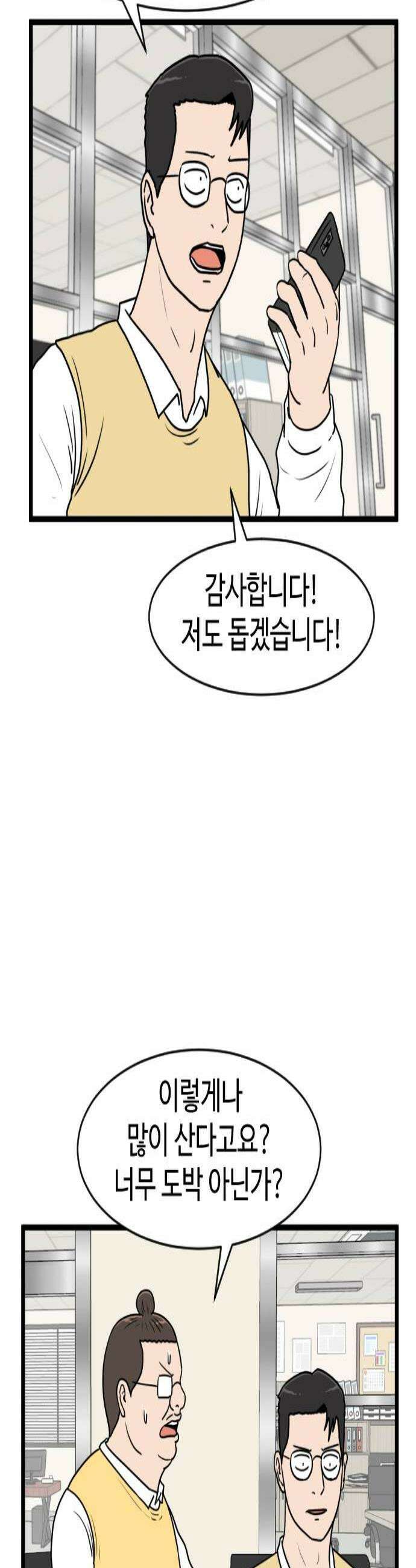 경자 전성시대 240화 2