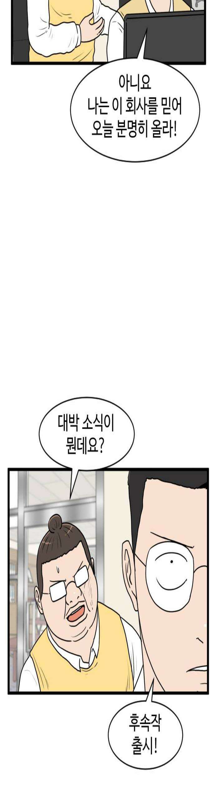 경자 전성시대 240화 3