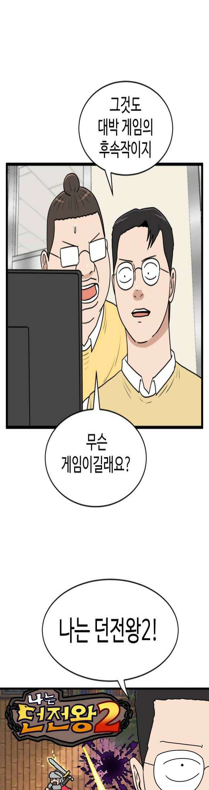 경자 전성시대 240화 4
