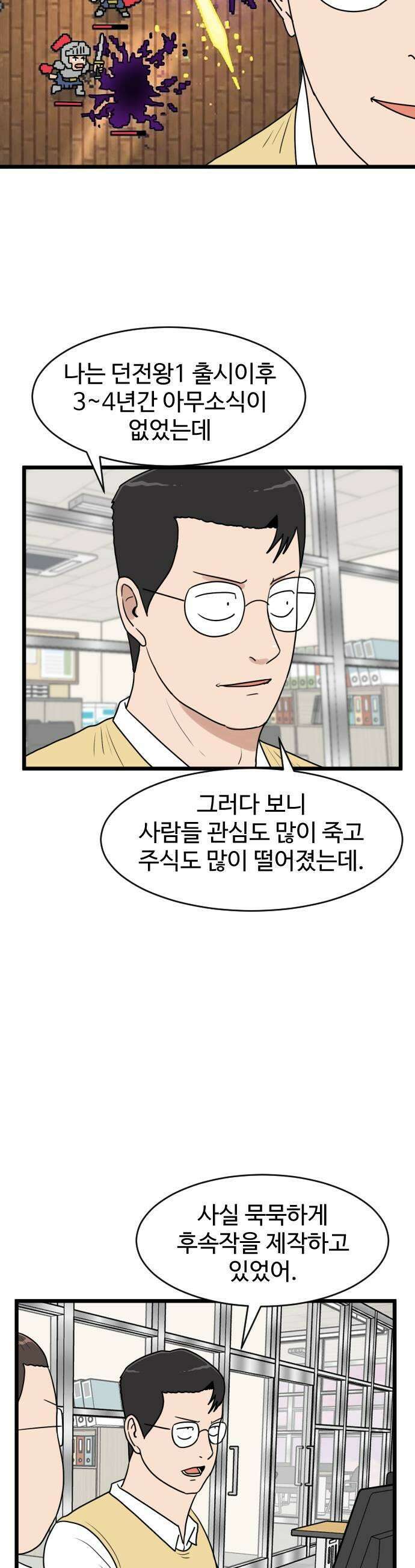 경자 전성시대 240화 5