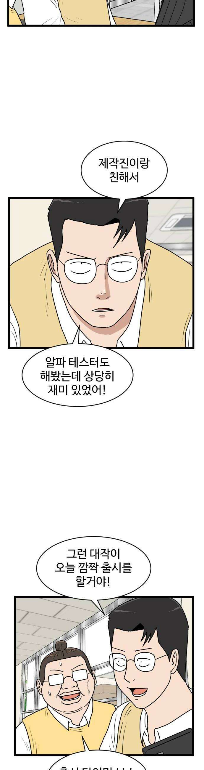 경자 전성시대 240화 6