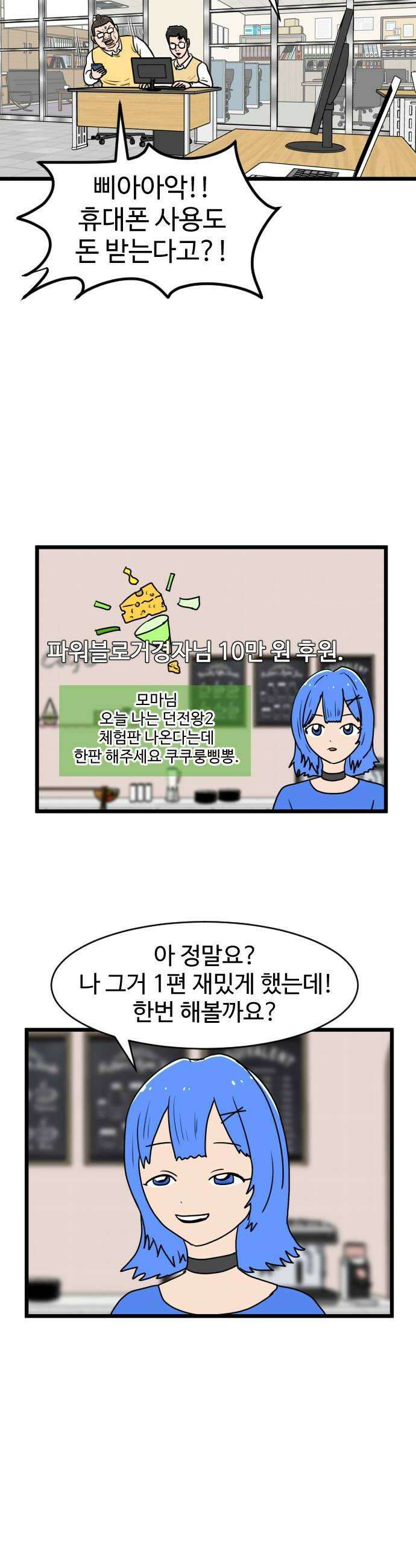 경자 전성시대 240화 8