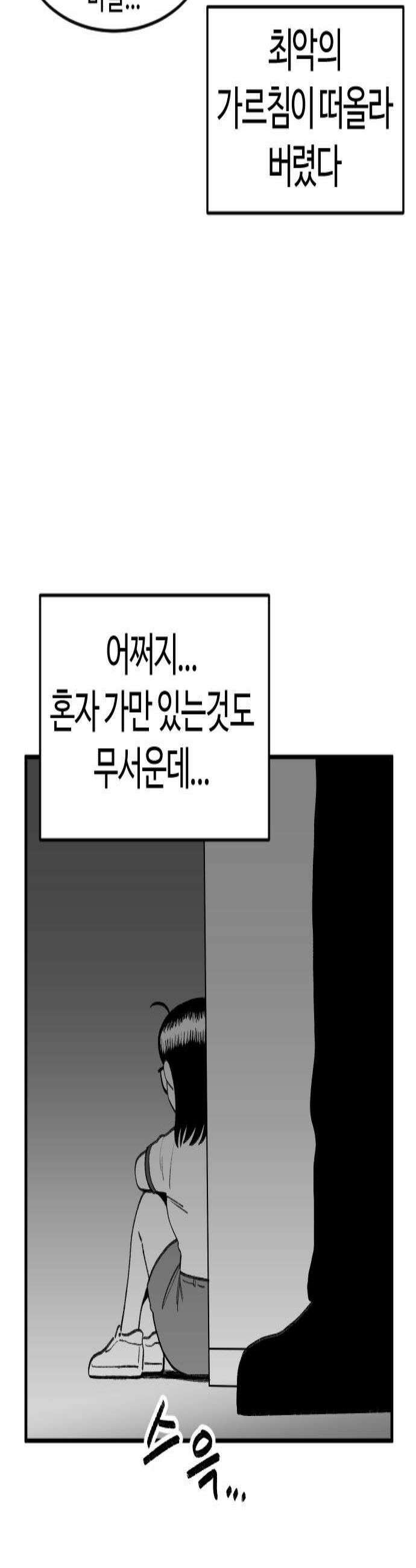 용사생활기록부 31화 스릴일까 사랑일까 3
